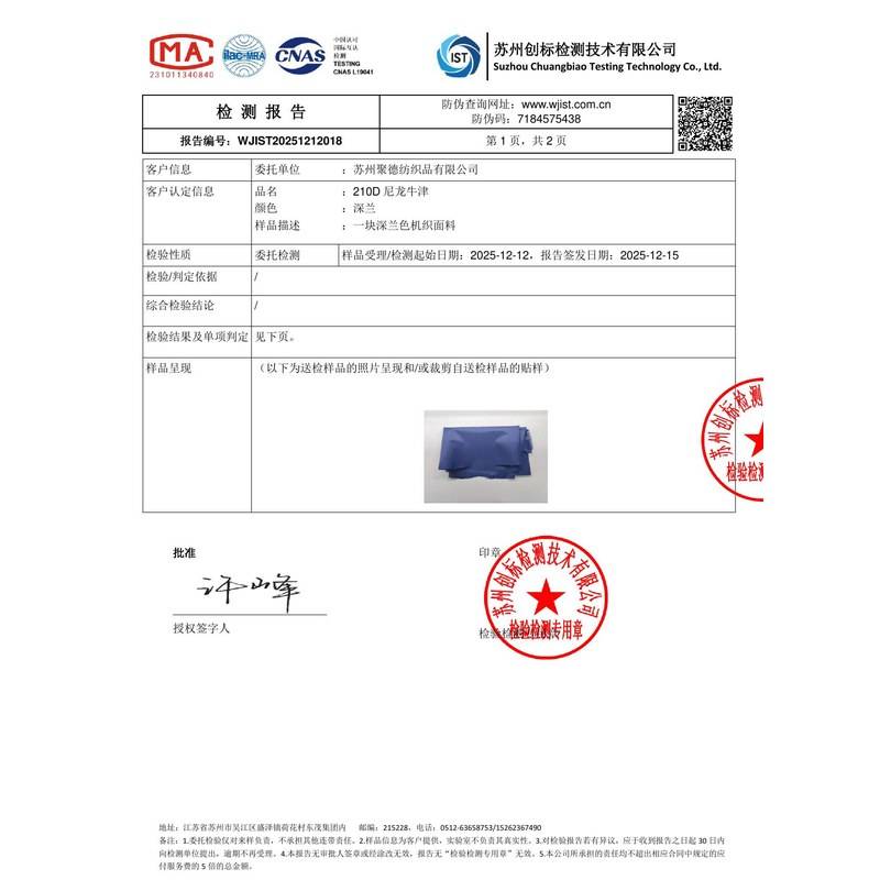 康平旗帜颜色的潘通色匹配与色差控制：从色卡到成品的对色要点